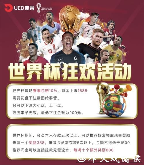 世界杯竞猜网站全面测评：综合评分