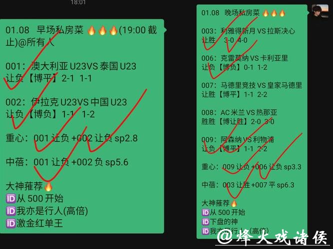 世界杯滚球：实时赔率解读分享