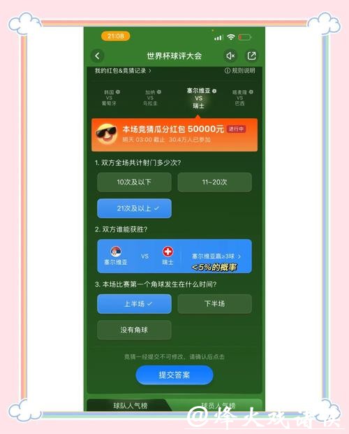 世界杯竞猜如何提高中奖率 世界杯竞猜如何提高中奖率