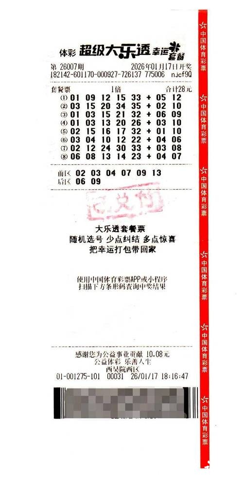 2026世界杯投注：投资与娱乐结合的理性心得