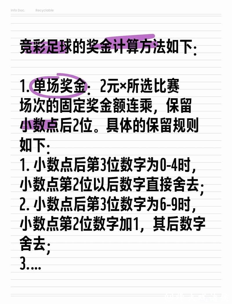 世界杯投注:职业玩家的投注策略分享详解 世界杯投注:职业玩家的投注策略分享详解